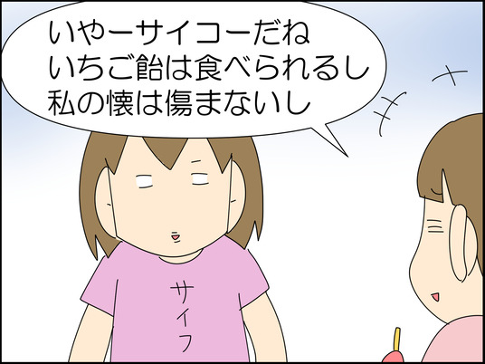 イラスト_064