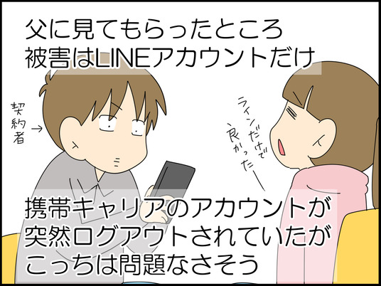 イラスト_053