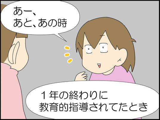 イラスト_008
