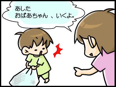 moroの家族と、ハンドメイドと。