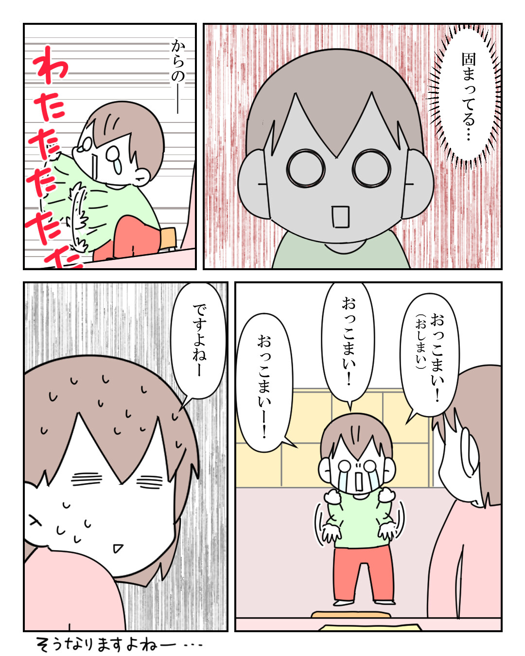 インスタ漫画】第541話。よりによって…① : 「moroの家族と