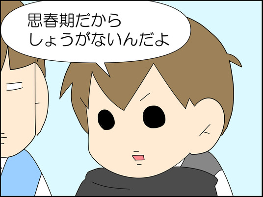 イラスト3_011