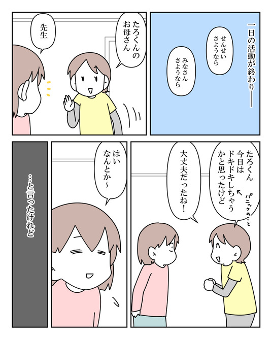 イラスト2_019