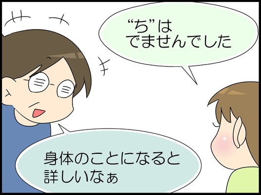 ブログ0008