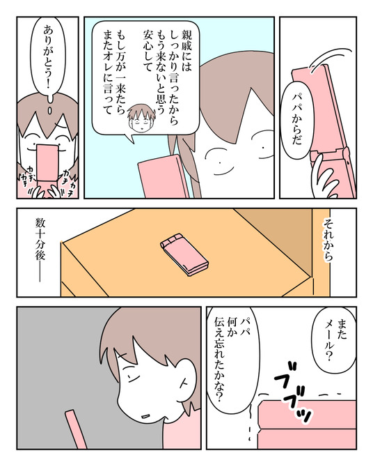 イラスト_031