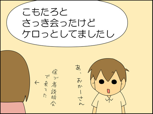 イラスト2_006