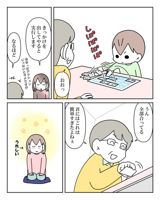 イラスト2_010