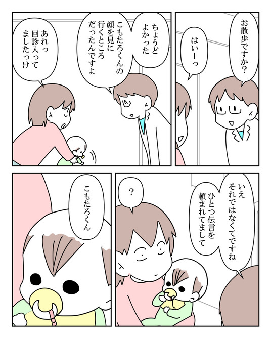 イラスト_047
