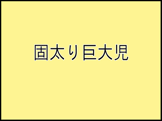 ブログ0001