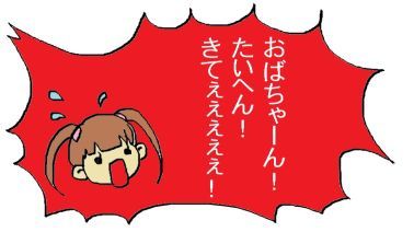 moroの家族と、ハンドメイドと。