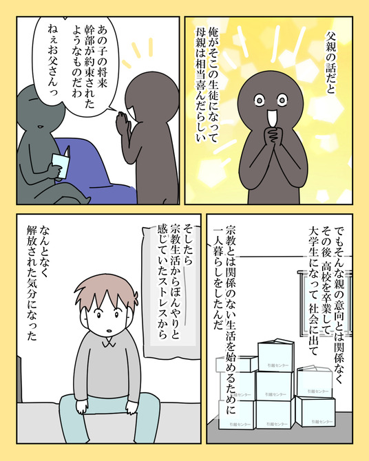 イラスト2_031