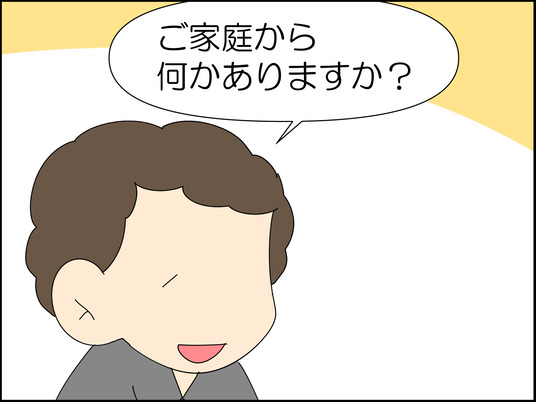 イラスト2_002