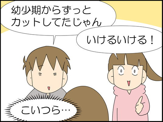 イラスト_041