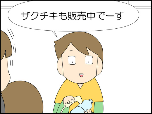 イラスト_012
