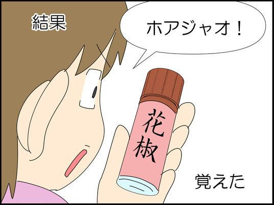 イラスト_010