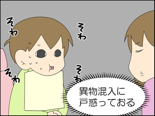 イラスト_043