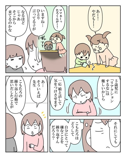 イラスト_022