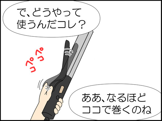 イラスト2_006