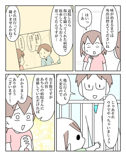 イラスト_025