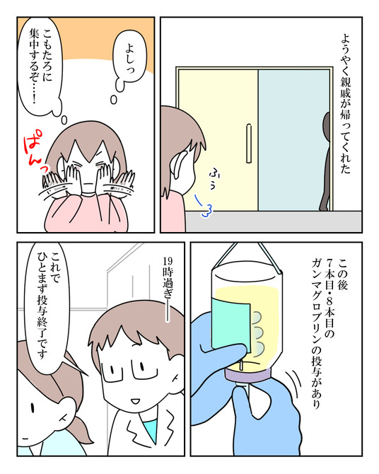 イラスト_024