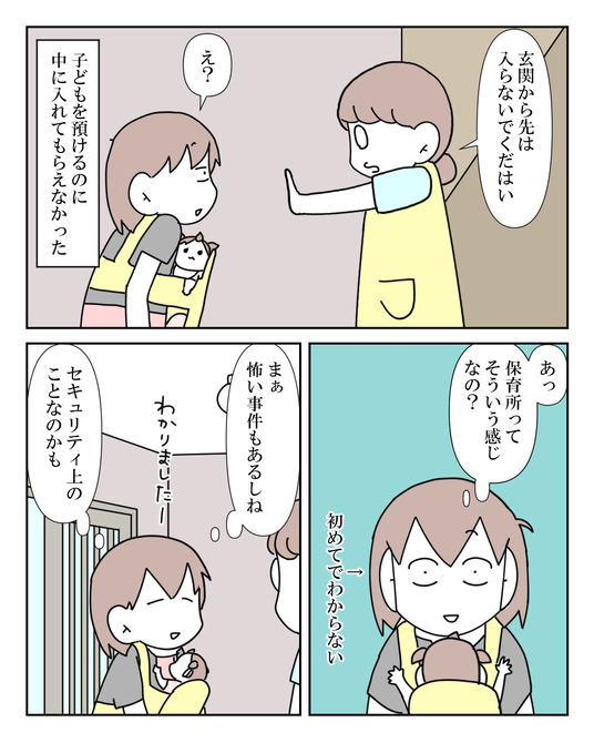 イラスト_029