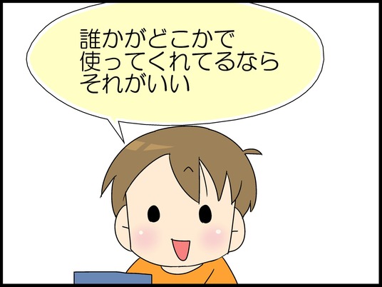 ブログ0004