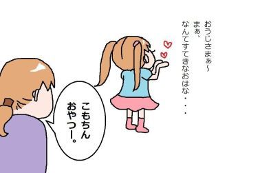 moroの家族と、ハンドメイドと。