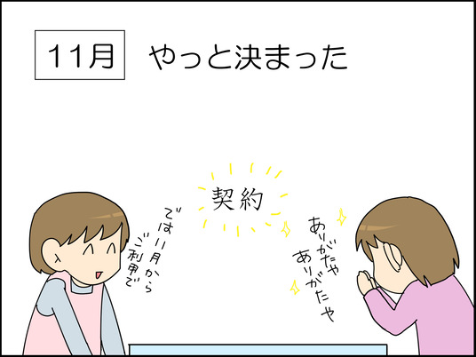 イラスト2_009