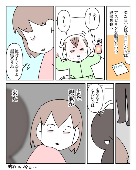 イラスト_027