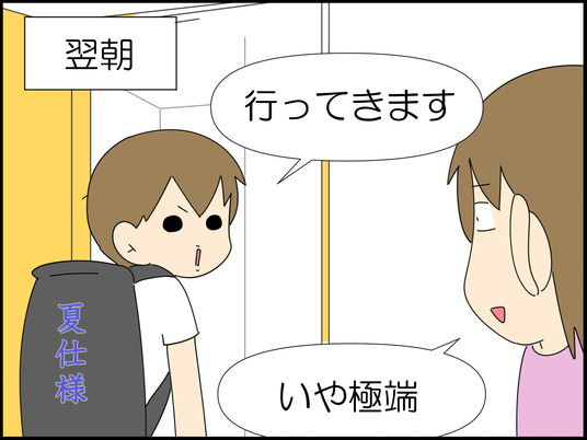 イラスト_020