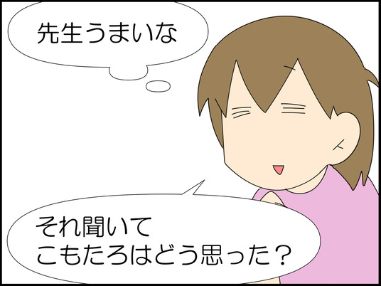 イラスト_008