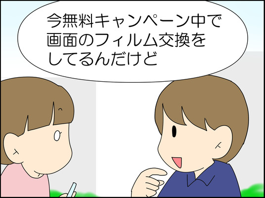 イラスト2_007