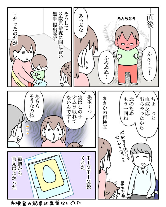 イラスト_037