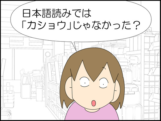 イラスト_004