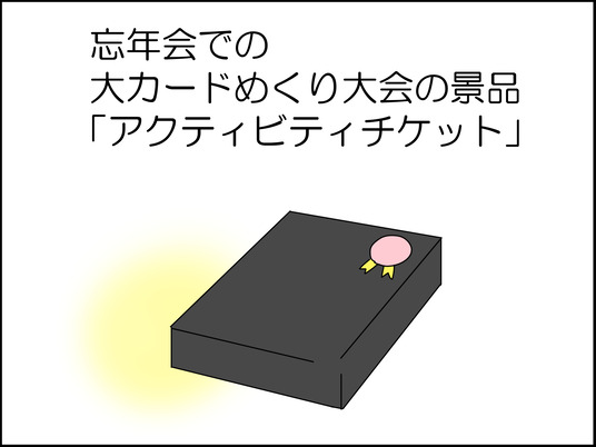 イラスト_001