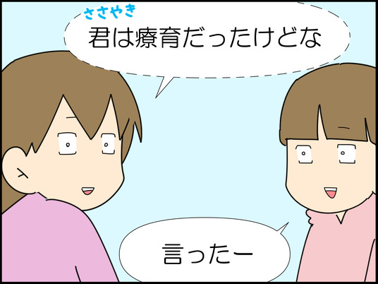 イラスト_008