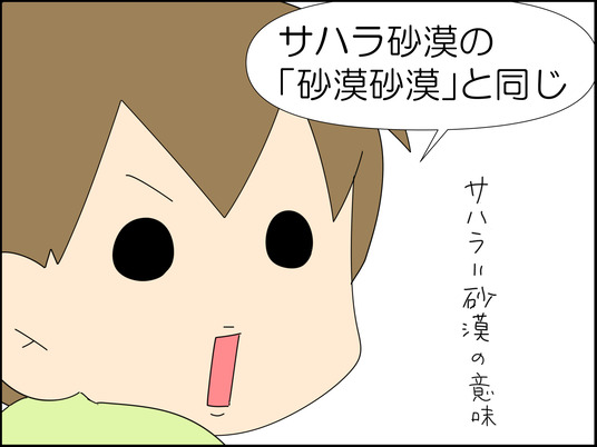 イラスト2_011