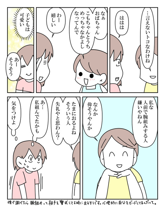 イラスト2_029
