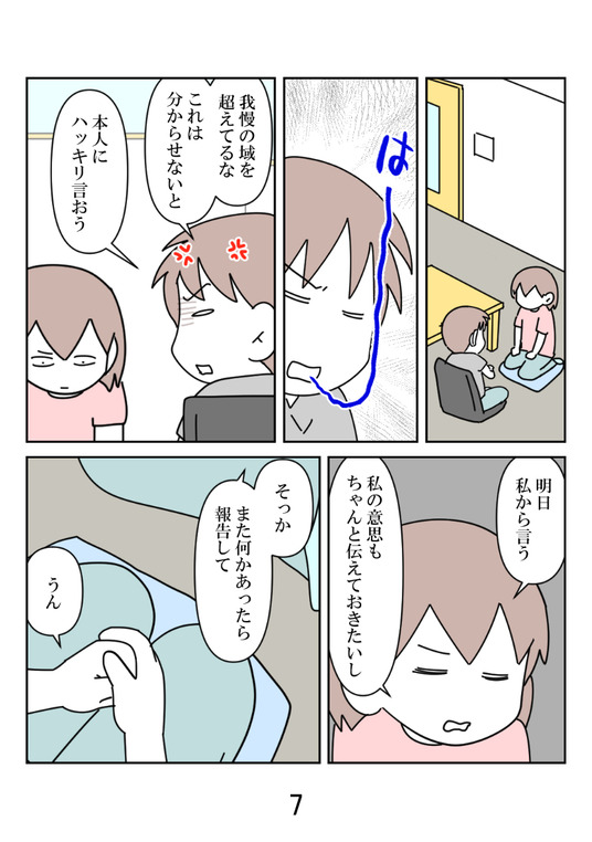 イラスト2_007