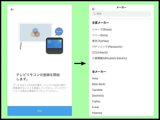 イラスト3