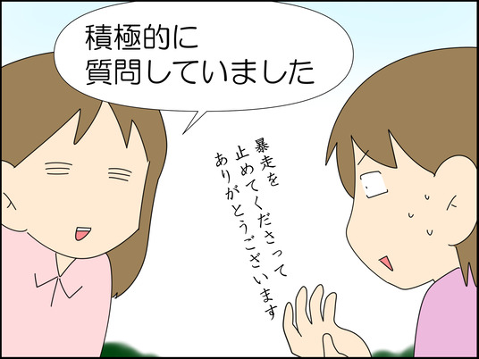 イラスト2_021