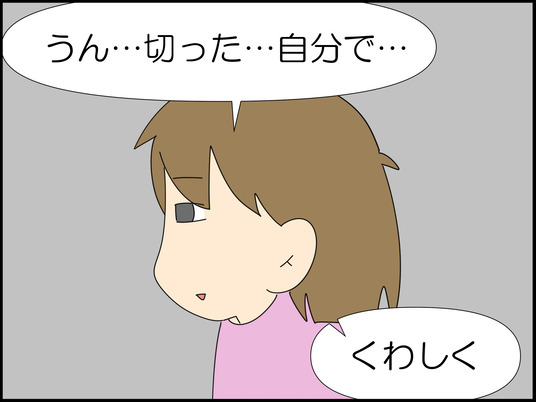 イラスト_061