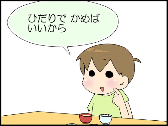 ブログ0003