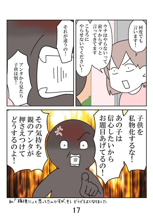 イラスト2_017