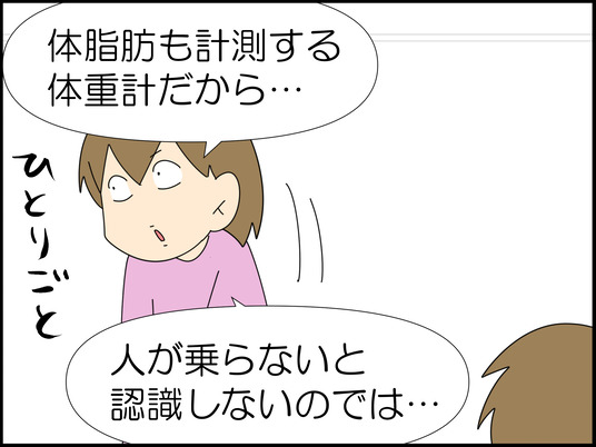イラスト_031