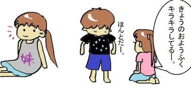 moroの家族と、ハンドメイドと。