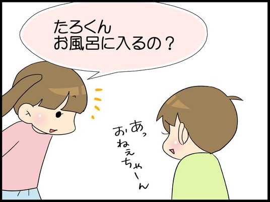 自閉くん0003