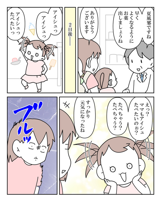 イラスト2_039