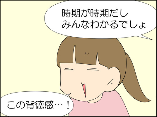 イラスト_009