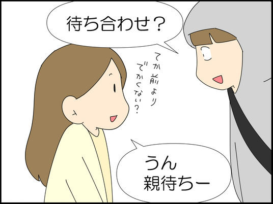 イラスト_007